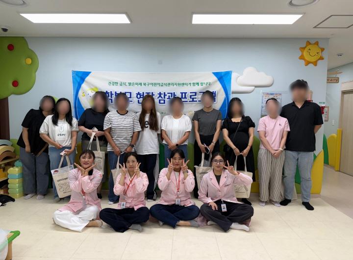2025년도 학부모 현장 참관 프로그램 10차 진행