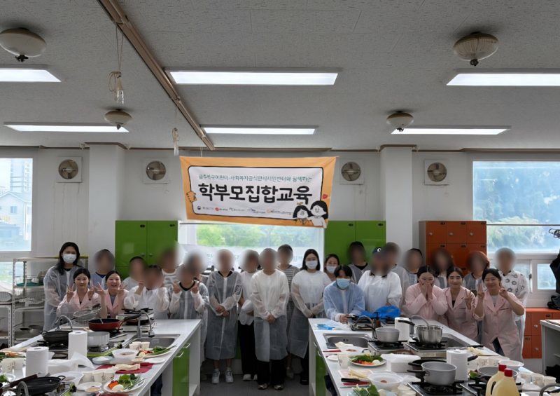 2025년도 학부모 집합교육
