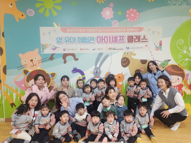 2025년 영·유아 체험관 운영(4/9)