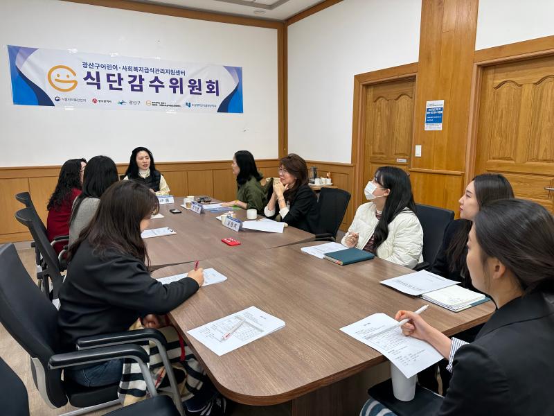 2025년 제1차 아동 식단감수위원회