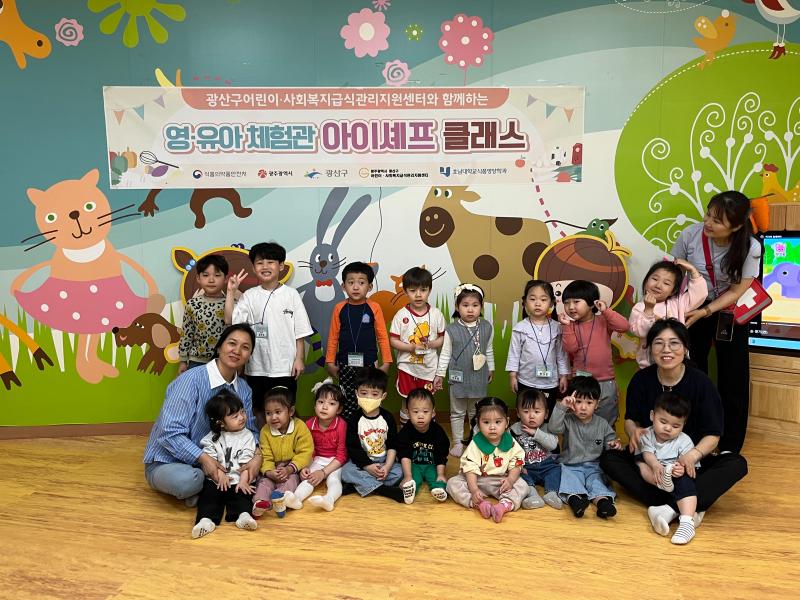 2025년 영·유아 체험관 운영(4/23)