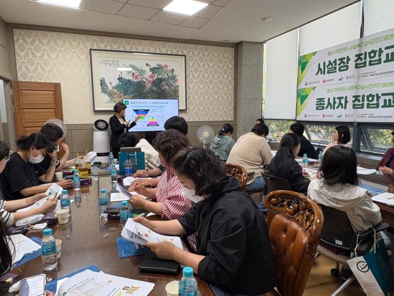 2025년 사회복지 급식소 시설장·종사자 집합교육 성료