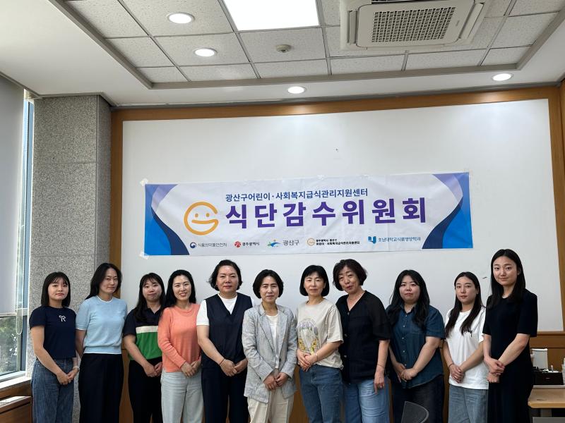 2025년 노인·장애인 식단감수위원회 개최