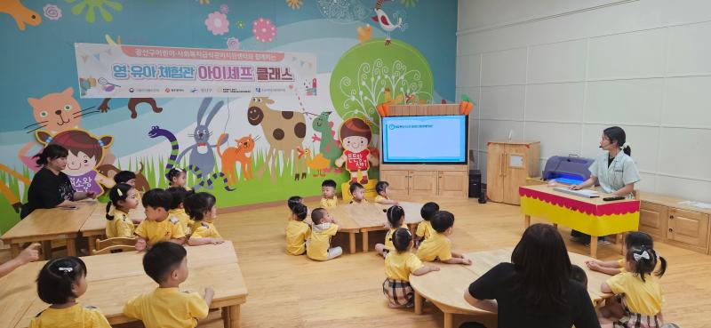 2025년 영·유아 체험관 운영(6/11)