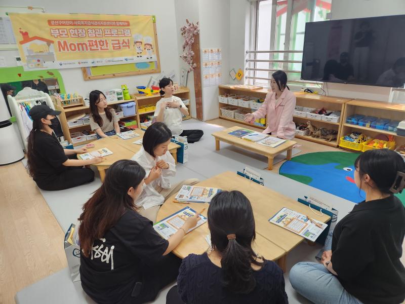 2025년 「부모 현장 참관 프로그램」 성료