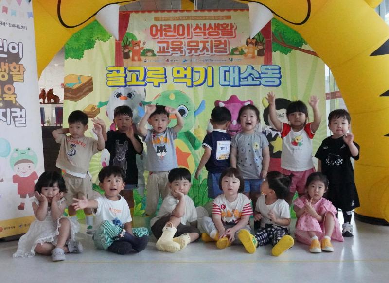 2025년 어린이 식생활 교육 뮤지컬 진행