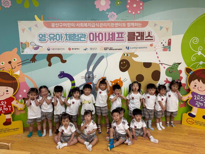 2025년 영·유아 체험관 운영(9/3)