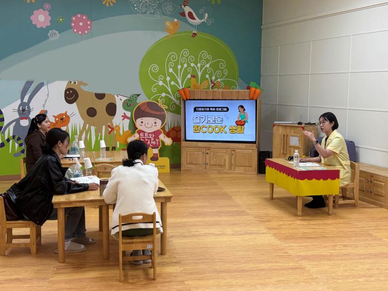 2025년 다문화가정 특화 프로그램 ‘슬기로운 한Cook 생활’ 실시