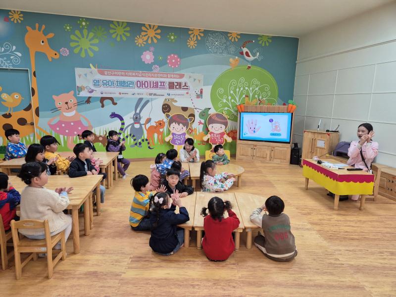 2025년 영·유아 체험관 운영(10/22)