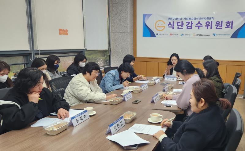 2025년 제2차 영·유아 식단감수위원회 개최