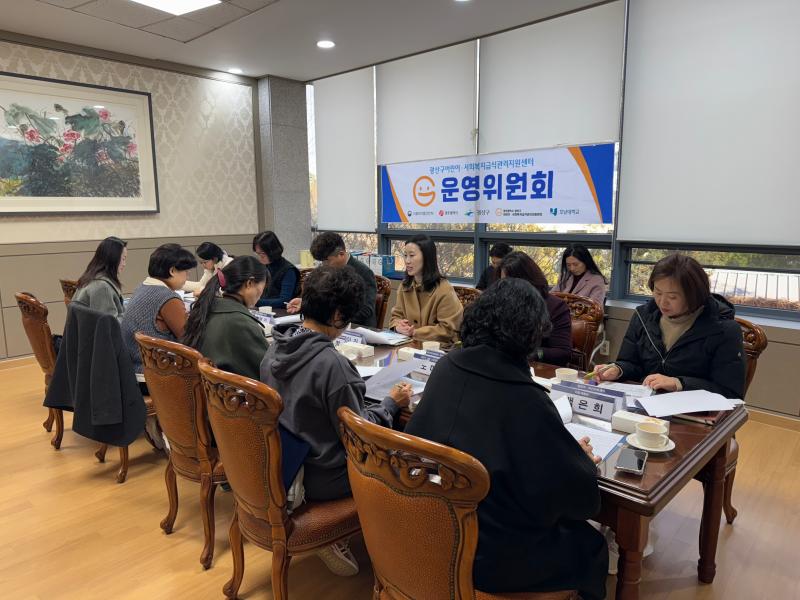 2025년 제2차 운영위원회 개최