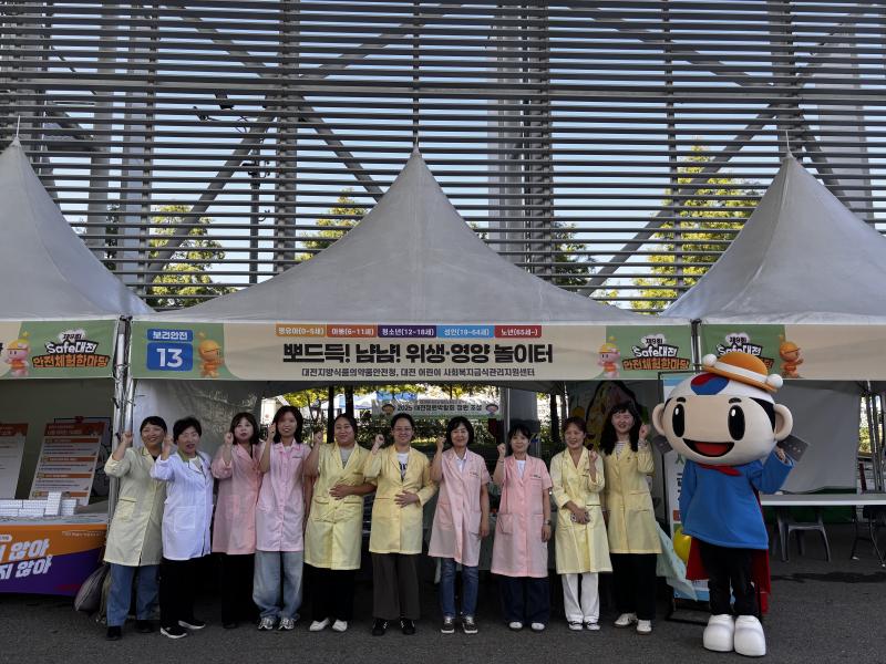 2025년 제9회 Safe대전 안전체험 한마당