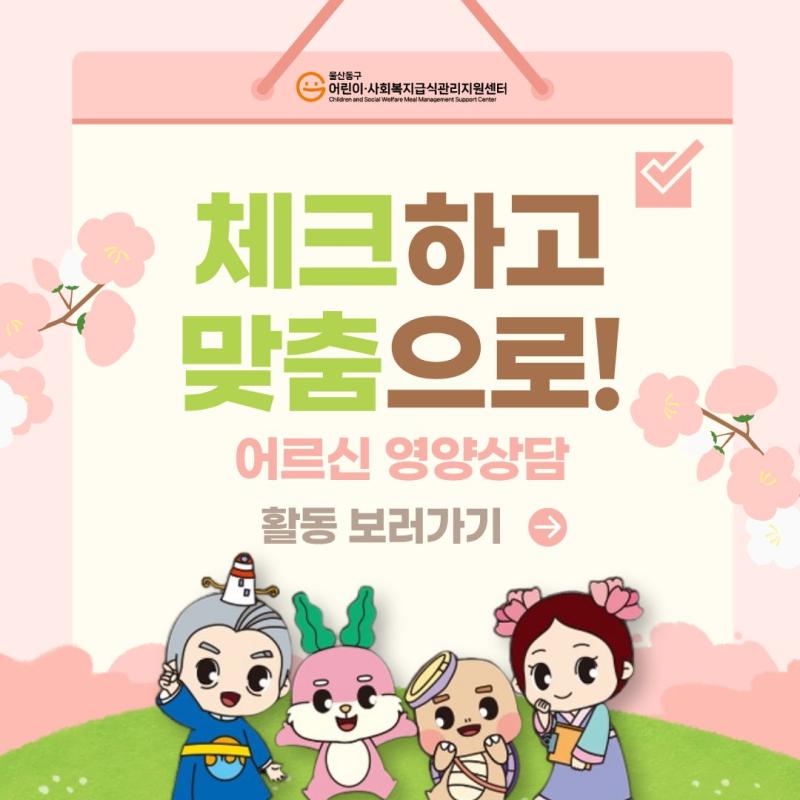 [2026]체크하고, 맞춤으로!
