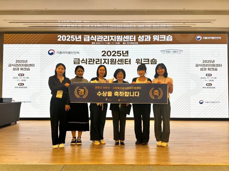 제 7회 어린이·사회복지 급식지원  우수사례 공모전 '최우수상' 수상