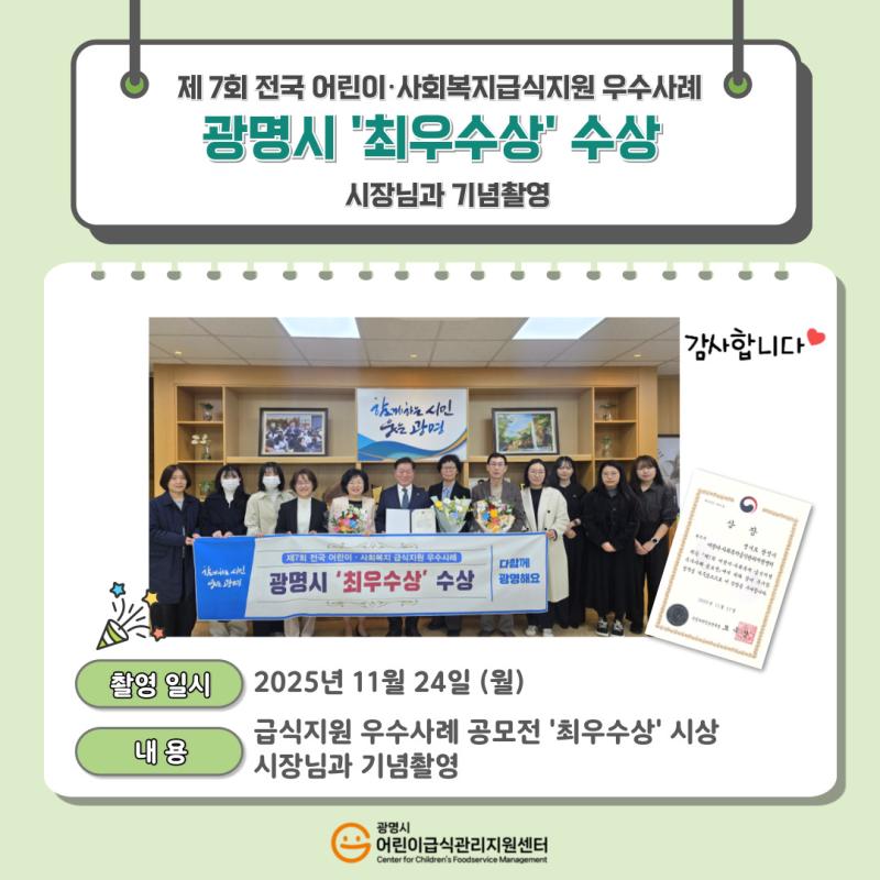 최우수상 수상 시장님과 기념 촬영