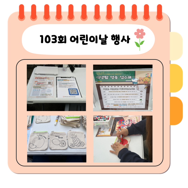 5월 센터 활동