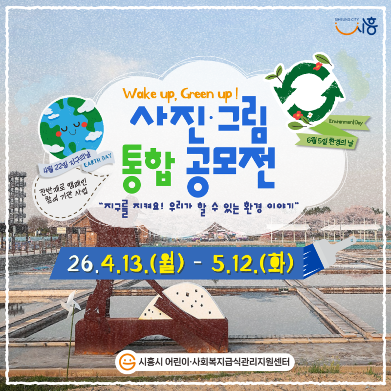 4월의 센터 활동