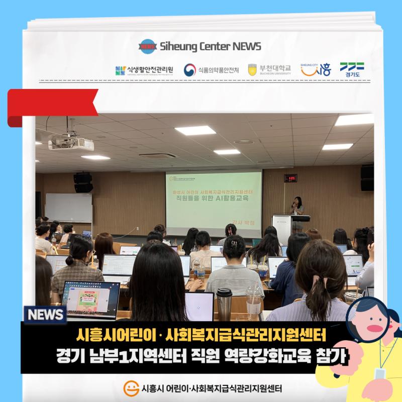 8월의 센터활동
