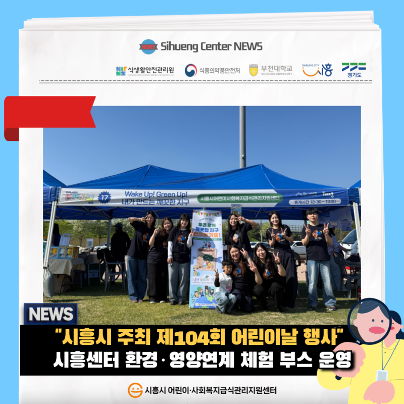 5월의 센터 활동