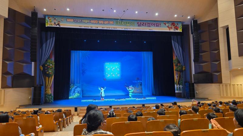 2025 경기도 식생활 안전 순회교육(뮤지컬) 실시(3~5세 대상, 총 6회 진행)