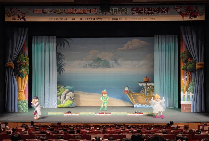 2025년 어린이 영양 뮤지컬 '피터팬이 달라졌어요!'