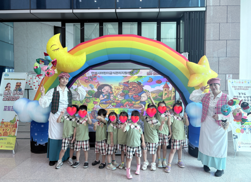 2026년 경기도 어린이 식생활안전 순회 교육(어린이 뮤지컬)