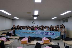 2025년 조리원 집합교육 - 우수사례 공유회