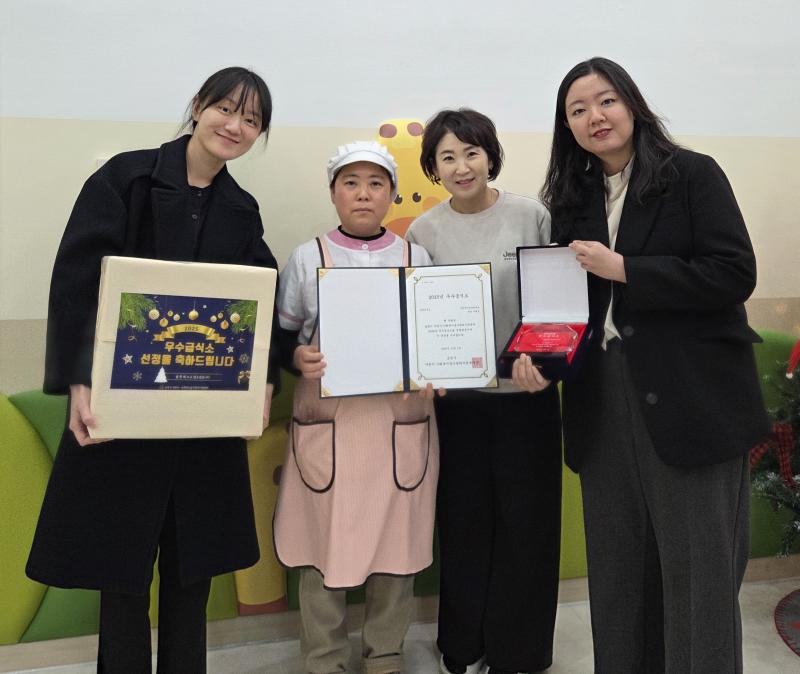2025년 우수급식소 선정