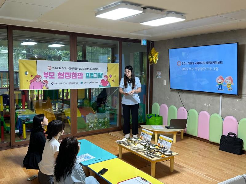 [어린이] 부모현장참관프로그램