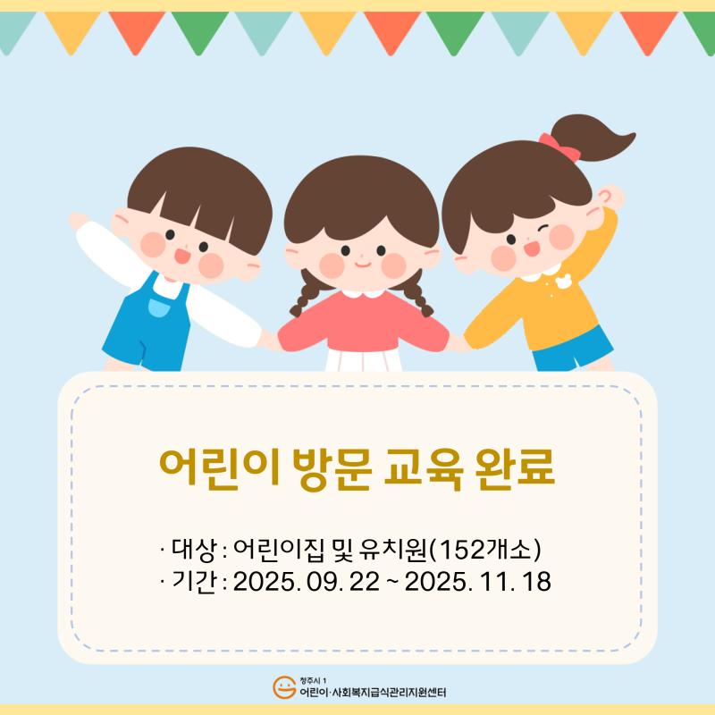 어린이 대상 교육 - 바닷속 식품 이야기