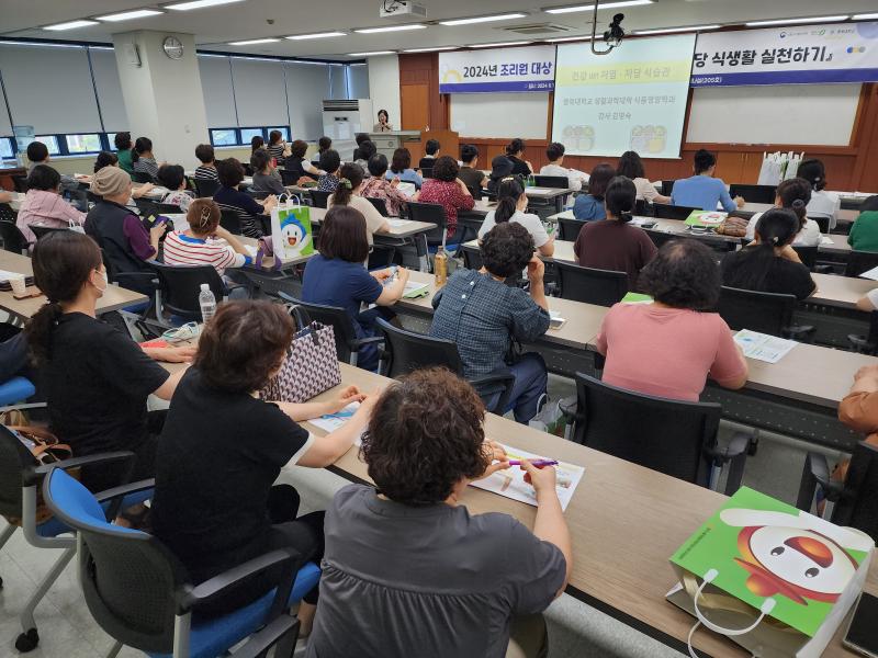 2024년 조리원 대상 집합교육 실시