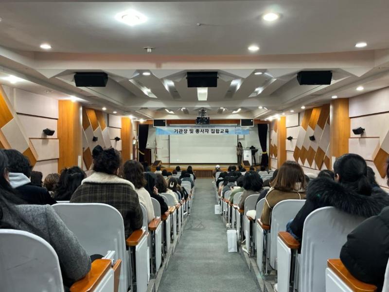 2026년 기관장 및 종사자 집합교육 실시