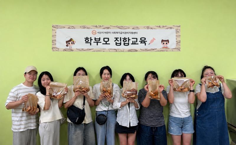 2026년 학부모 집합교육 [어린이 편식 개선 요리교실 : 쌀 베이글 만들기]