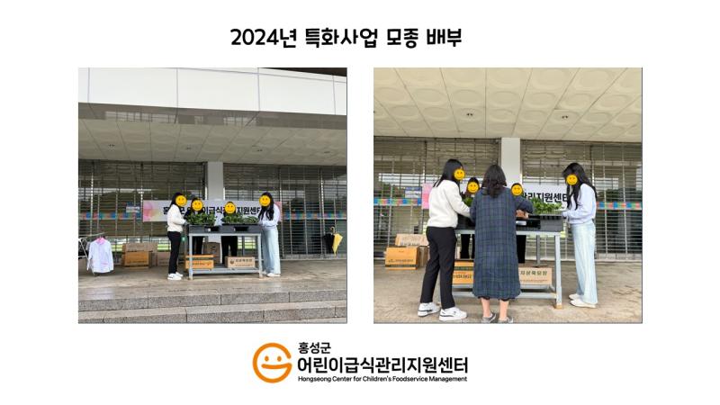 ♣2024년 꼬마농부 모종 배부♣