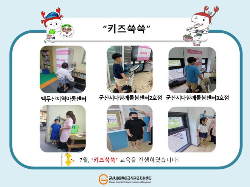 24년어린이방문교육(키즈쑥쑥)