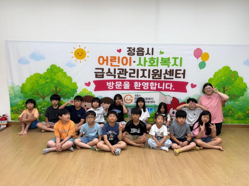 2026년 어린이 위생 체험교육 (8월 12일)