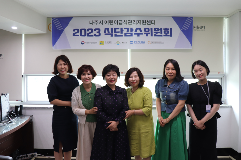 2023년 식단감수위원회 1차