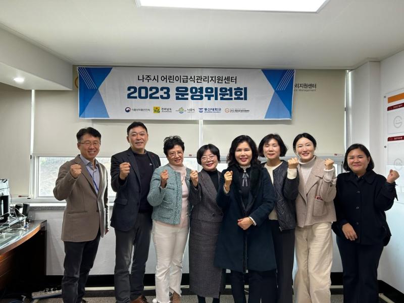 2023년 운영위원회 2차