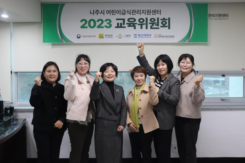 2023년 교육위원회 2차