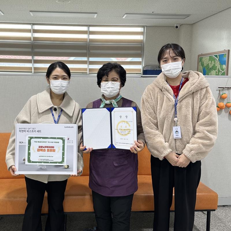 나주시 어린이·사회복지급식관리지원센터 '적정 염도를 잡아라!' 프로그램 상장 전달식