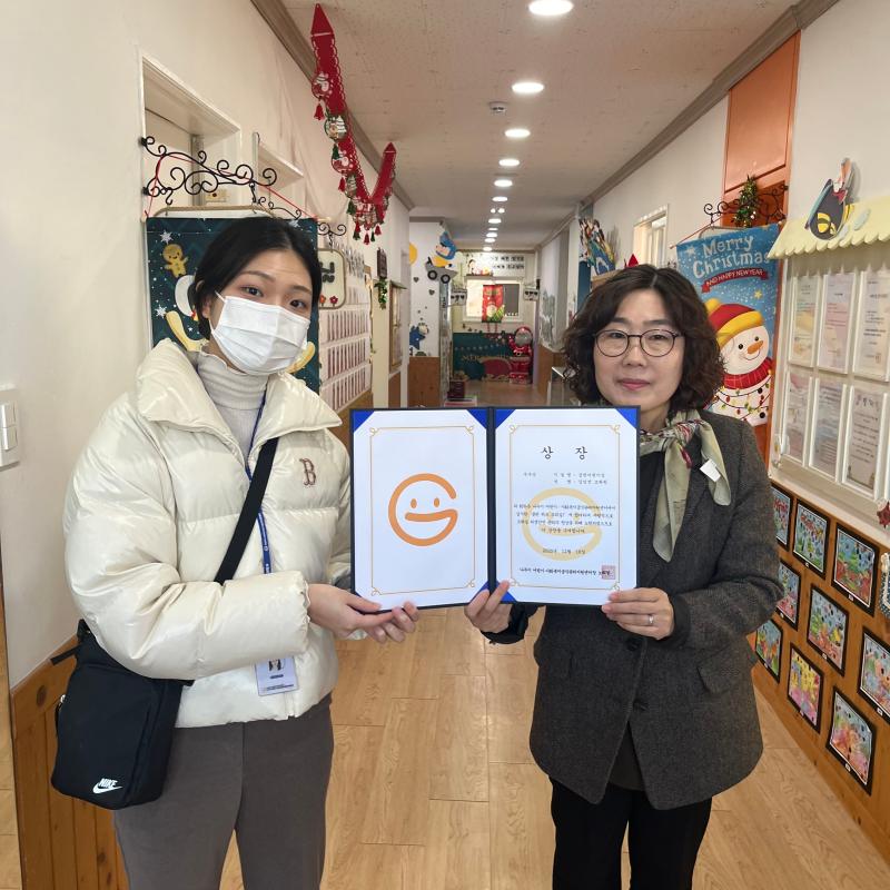 나주시 어린이·사회복지급식관리지원센터 '클린 위드 조리실!' 프로그램 우수시설 상장 수여식