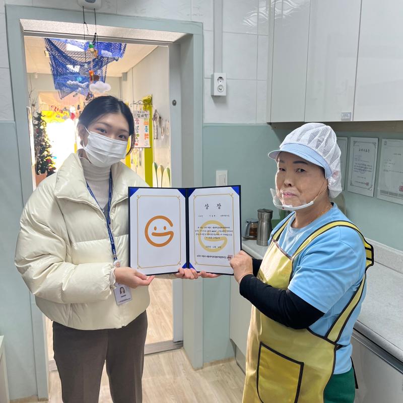 나주시 어린이·사회복지급식관리지원센터 '내 손으로 조리실 master!' 우수시설 상장 수여식