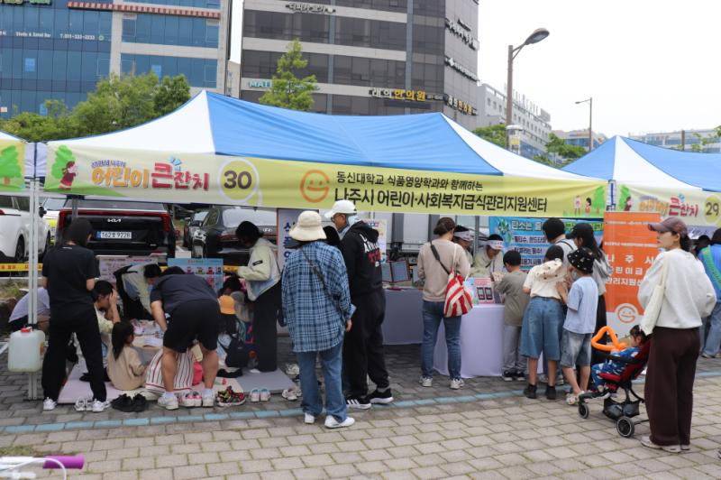 2026년 제104회 어린이날 기념행사 홍보부스 운영