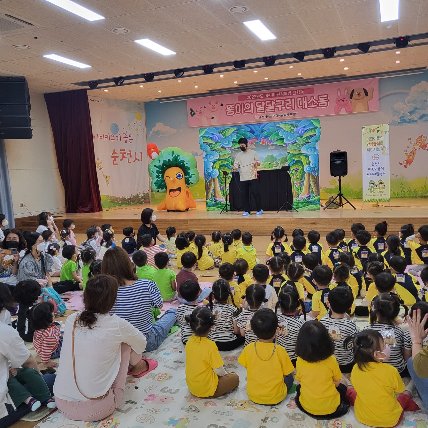 2022년 어린이 편식예방 및 식습관 개선 인형극