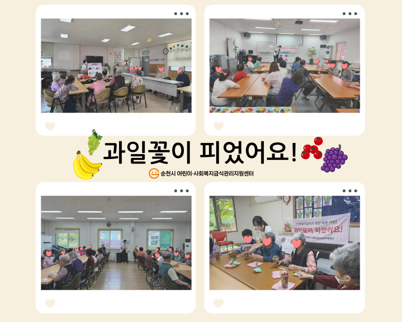 2024년 과일꽃이 피었어요!