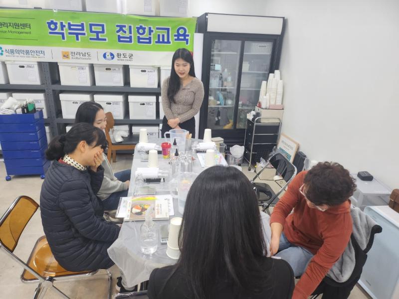 24년 학부모 집합교육