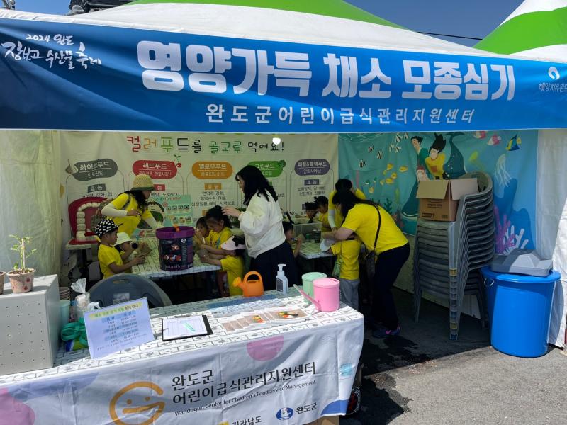 24년 완도장보고수산물축제 부스 운영