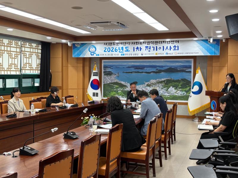 2026년 1차 이사회