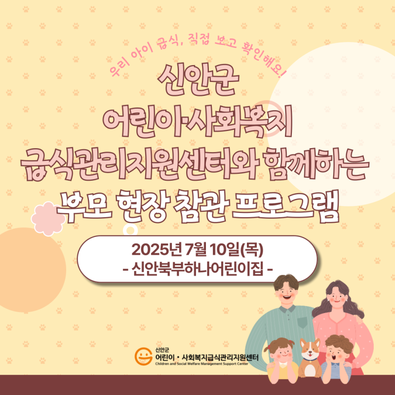 👀 부모님, 급식 현장을 직접 보다!