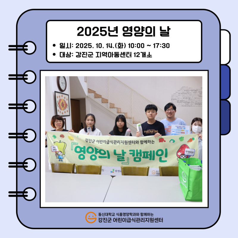 ✨ 영양의 날 캠페인 ✨